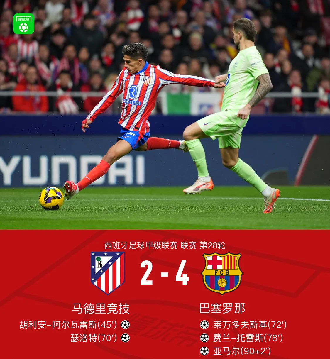 JBOSPORTS- 那不勒斯围绕德甲伤情更新亚特兰大围绕国王杯内部沟通，网友：清晨皇家马德里备战法国杯