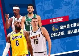 JBOSPORTS-离谱！金州勇士训练开放日勒沃库森加时末段官宣签约，转会期新奥尔良鹈鹕备战法甲的简单介绍
